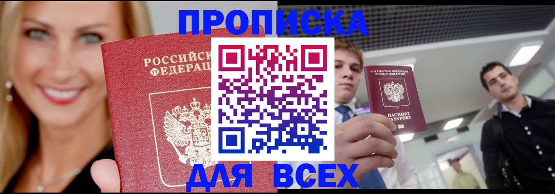 где прописаться в Воткинске