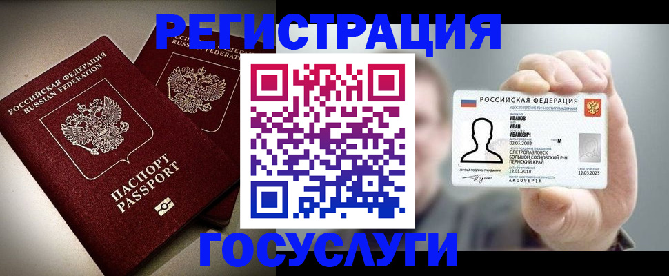 прописка законно в Воткинске