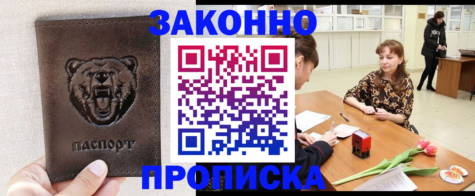 прописка поиск в Воткинске